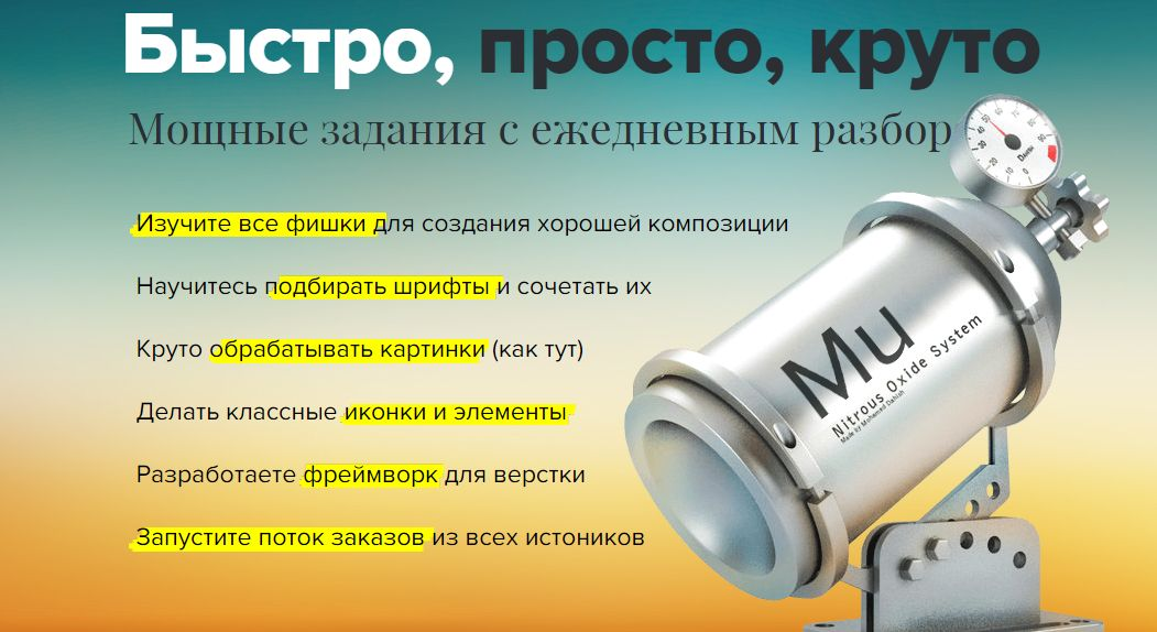 Интенсив по сайтам (Соколов, Фимушкин, Ахмедов)_0.png